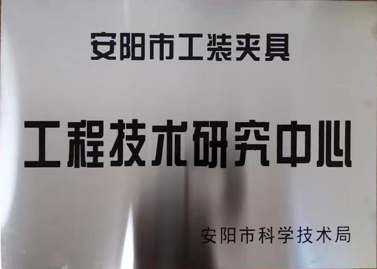 關(guan)于(yu)2022年(nian)度(du)擬(ni)認(ren)定市(shi)級(ji)工(gong)程(cheng)技(ji)術研(yan)究中(zhong)心(xin)咊市級(ji)重點(dian)實(shi)驗室的(de)公示